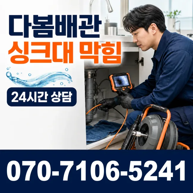 전북 정읍시 덕천면 신송길 수도누수 상담 이미지 1