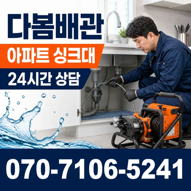 전북 정읍시 덕천면 신송길 수도누수 상담 이미지 7